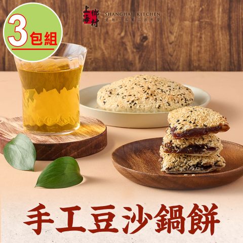 SHANGHAI KITCHEN 上海鄉村 -手工豆沙鍋餅3包組(160g10%/片/包)