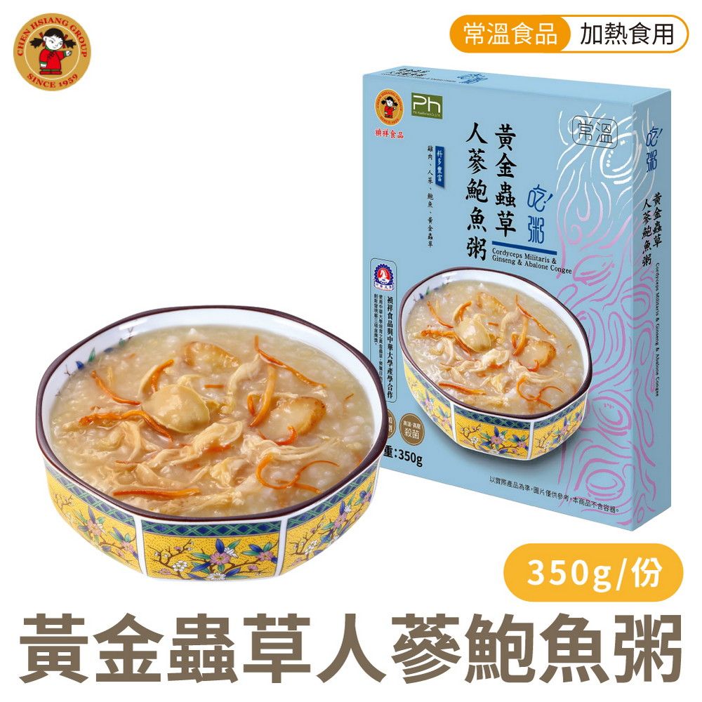 禎祥 黃金蟲草人蔘鮑魚粥 350g