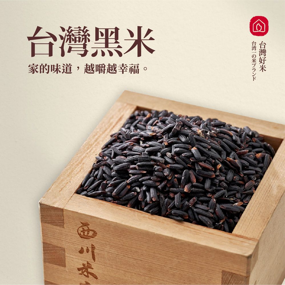 西川米店 台灣黑米(1.2KG)