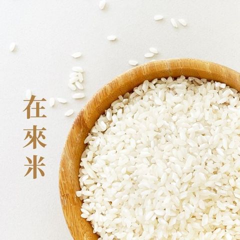 【西川米店】在來米–菜頭粿、粄條專用米(1.2kg)純米蘿蔔糕專用舊米，白米清香，軟綿美味