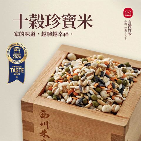 西川米店 十穀珍寶多穀米十種天然穀物混合(1.2kg)