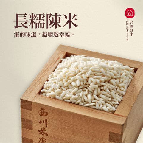 西川米店 長糯陳米油飯米糕肉粽專用米(1.2kg)