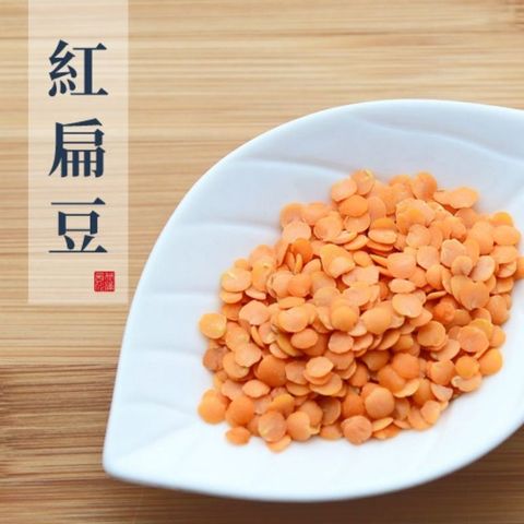 【西川米店】御品紅扁豆(250g)小扁豆、扁豆湯、高蛋白質、低gi食物、適合燉菜、濃湯、咖哩、 寶寶副食品