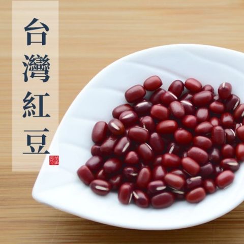 【西川米店】台灣紅豆(250g)萬丹紅豆、屏東在地種植