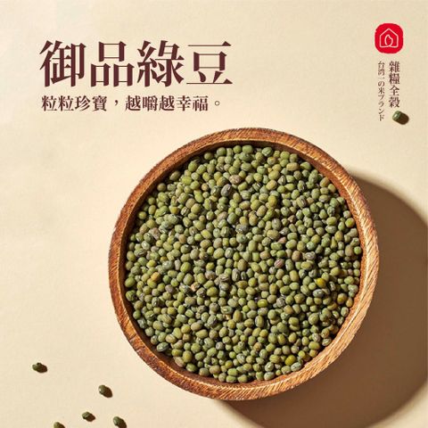 西川米店 御品綠豆綠豆湯綠豆沙必備(250g)