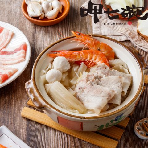 【吉晟嚴選】呷七碗酸菜白肉鍋(840g/包 固形物250g)