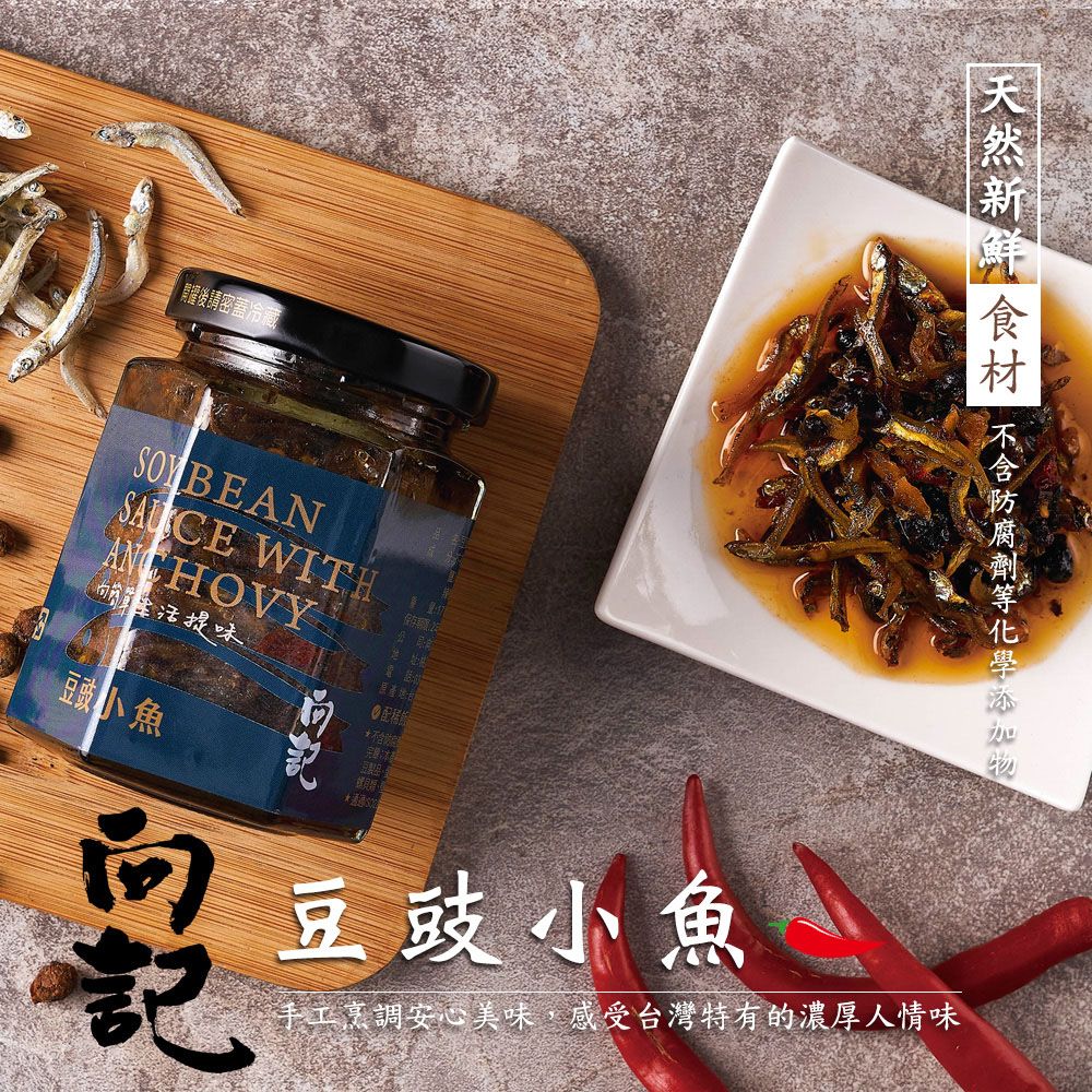 向記 桃園金牌湖南炸醬-180g/罐 2入組