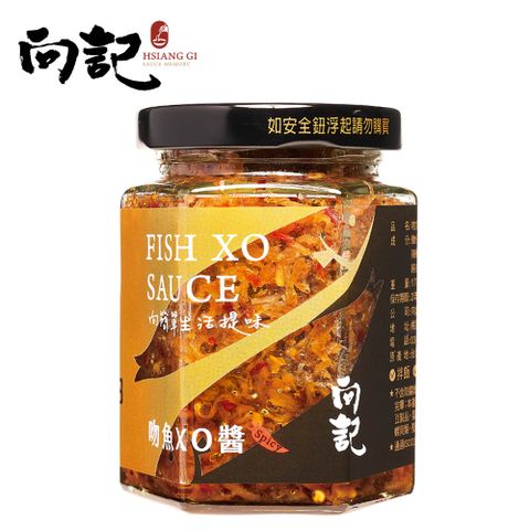 桃園金牌【向記】吻魚XO醬(小辣)-170g/罐
