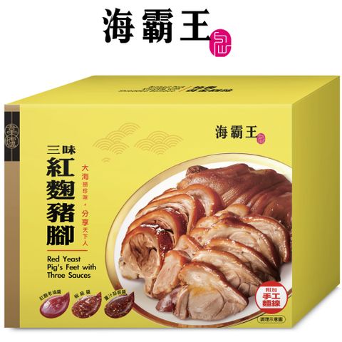 【海霸王】三味紅麴豬腳麵線組(豬腳880g+麵線200g/盒)