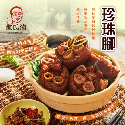 【光興腿庫】豬腳800g(附小魚乾辣椒30g)X2組★三重人氣巷弄名店