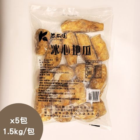 【瓜瓜園】NG冰烤地瓜x5包(1.5kg/包_冰心地瓜)