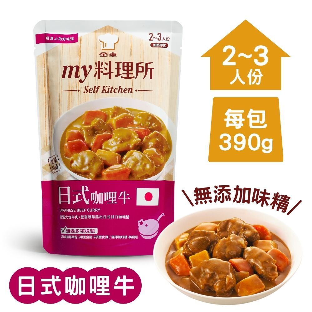 金車 my料理所常溫料理包-日式咖哩牛 390g x3入