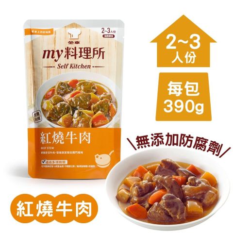 金車 my料理所常溫料理包-紅燒牛肉 390g x3入