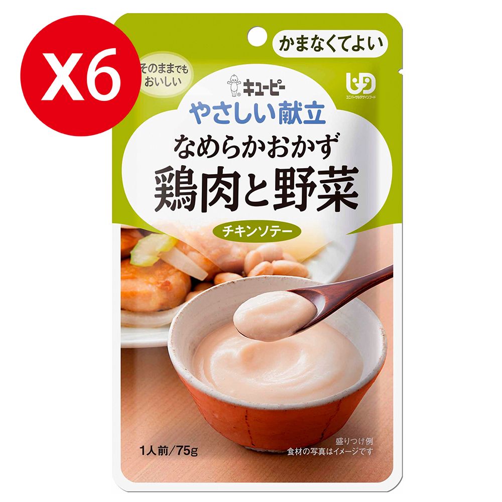 KEWPIE 【日本】Y4-6 介護食品 野菜雞肉時蔬75gX6