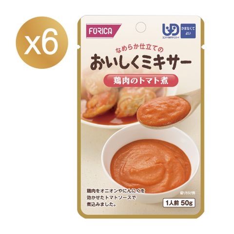 【日本FORICA福瑞加】介護食品 番茄洋蔥燉雞 50gX6