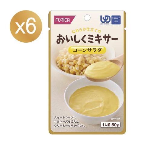 FORICA 福瑞加 【日本】介護食品 香甜玉米沙拉 50gX6