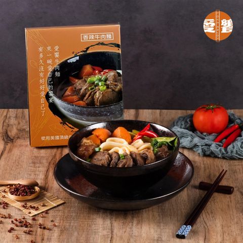 【愛饗】麻辣牛肉麵 4入組 (大滿足包 800g/入)