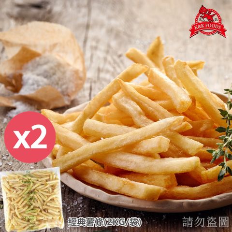 【紅龍食品】美國薯條2KGX2袋(選用新鮮馬鈴薯製成)