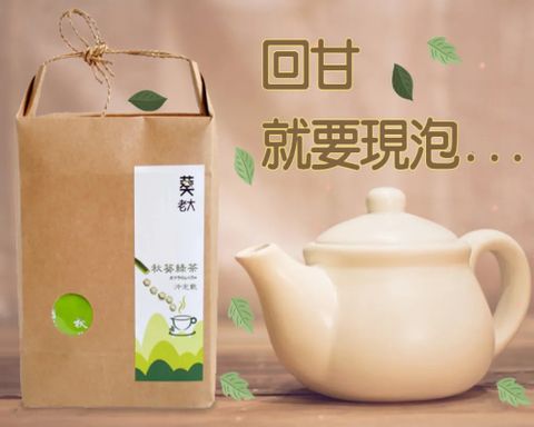 大和食品 風靡日本 手作茶飲禮盒