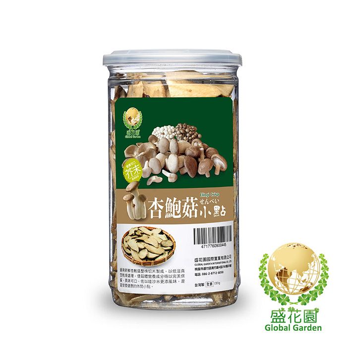 盛花園  杏鮑菇脆片小點-芥末(130g)