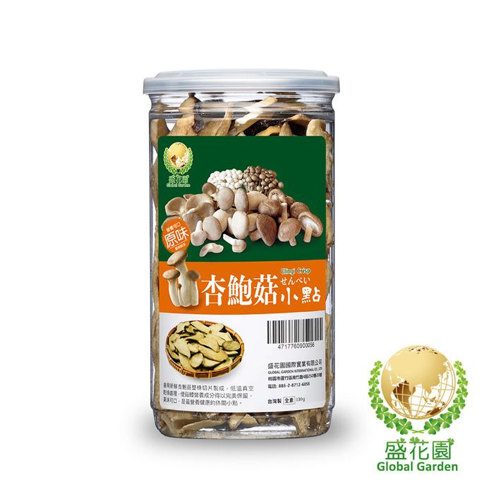 盛花園  杏鮑菇脆片小點-原味(130g)