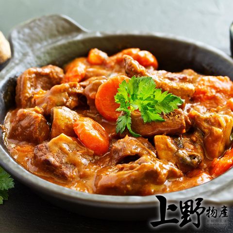 【上野物產】勃根地紅酒茄汁牛肉燴飯醬包（280g±10%/包）