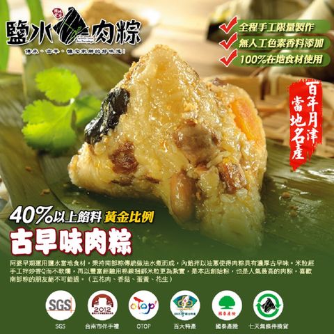 (鹽水肉粽)古早味肉粽 蘋果日報評比得獎粽 南部粽 20入平裝