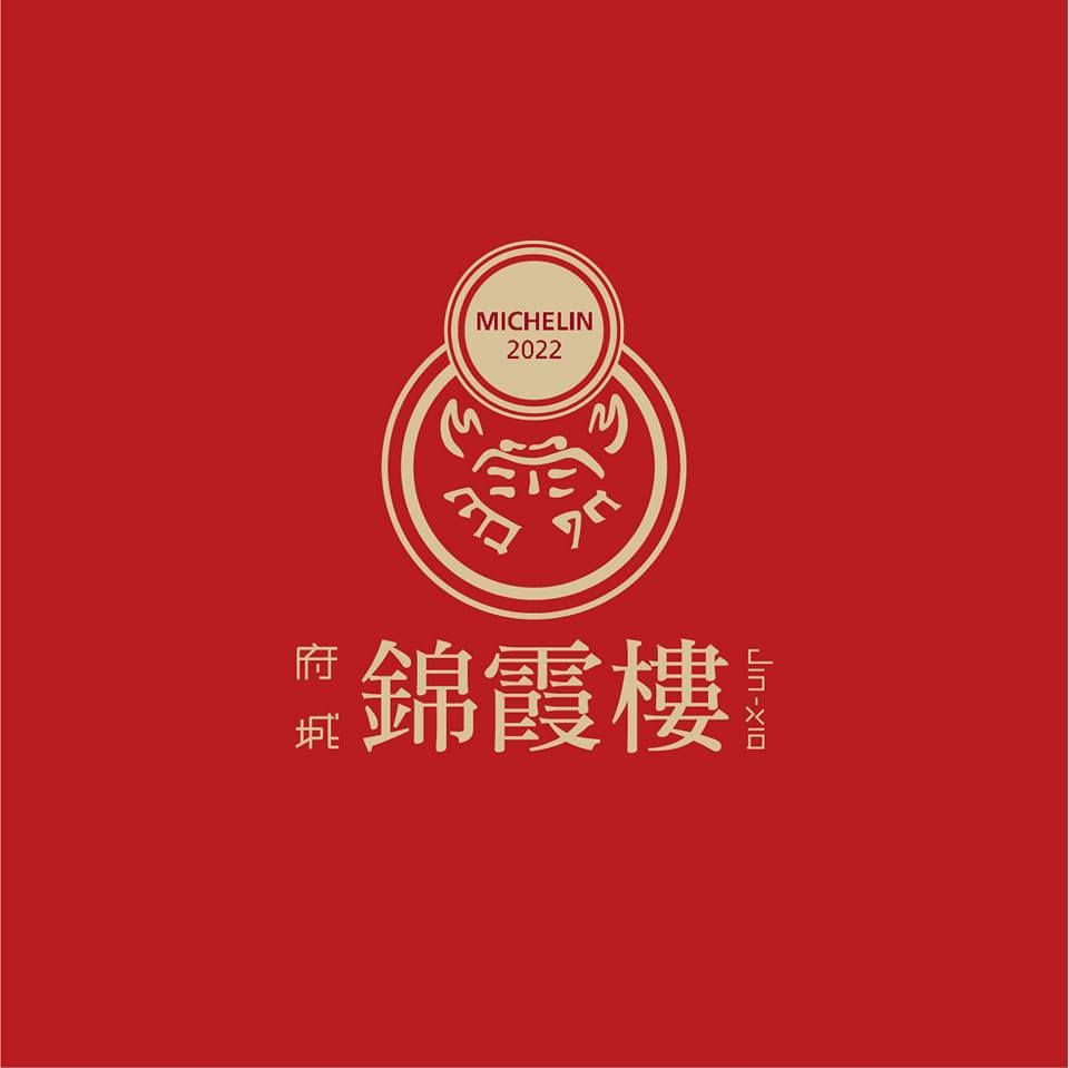  【錦霞樓】經典海鮮羹禮盒-600g(固形物225g)/2入