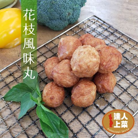 【達人上菜】花枝丸 195g/包