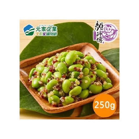 【元家宅鮮配】毛豆藜麥(250g)