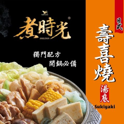 【煮時光】日式壽喜燒湯底(400g/包)