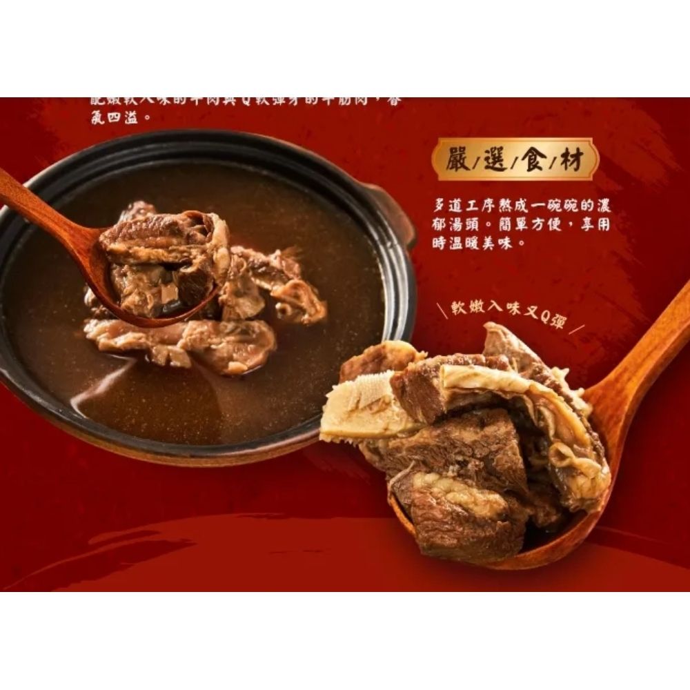 高坑 紅燒牛肉火鍋湯底(2155g/包 固形物355g)