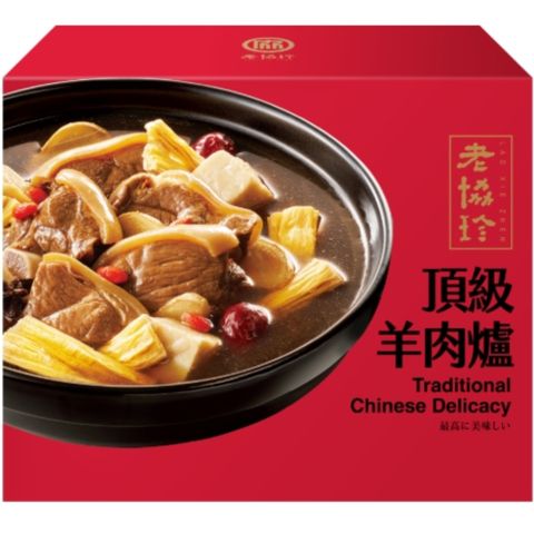 【老協珍】頂級羊肉爐(1195g/盒)
