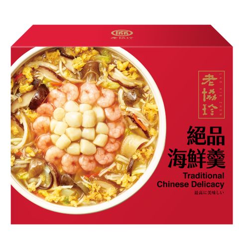 【老協珍】絕品海鮮羹(1420g/盒)