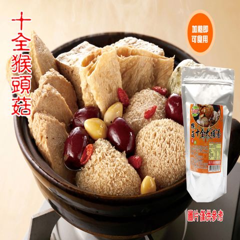 旺意香 養生猴頭菇湯品/十全1200g/包-蛋素