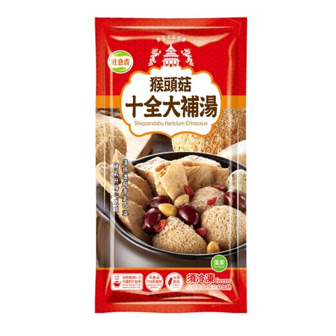 旺意香-猴頭菇養生湯品-十全/700G(蛋素)