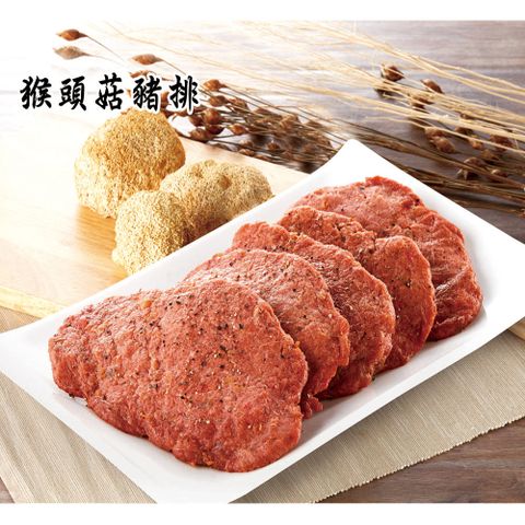 如意 ()猴頭菇素肉(豬排)-600g(全素)