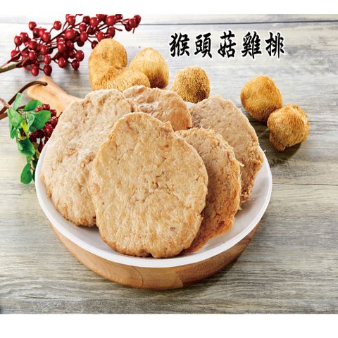 如意 ()猴頭菇素肉(雞排)-600g(全素)