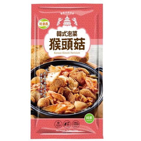 旺意香 -猴頭菇(全素)養生湯品-韓式泡菜700G