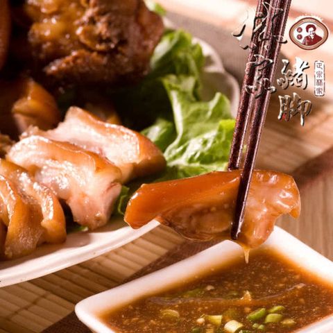 林家豬腳 []萬巒豬腳720g(切片)(8入)(含運)