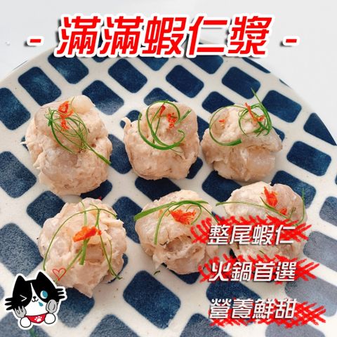 【海揚鮮物】滿滿蝦仁漿 (180g/條)