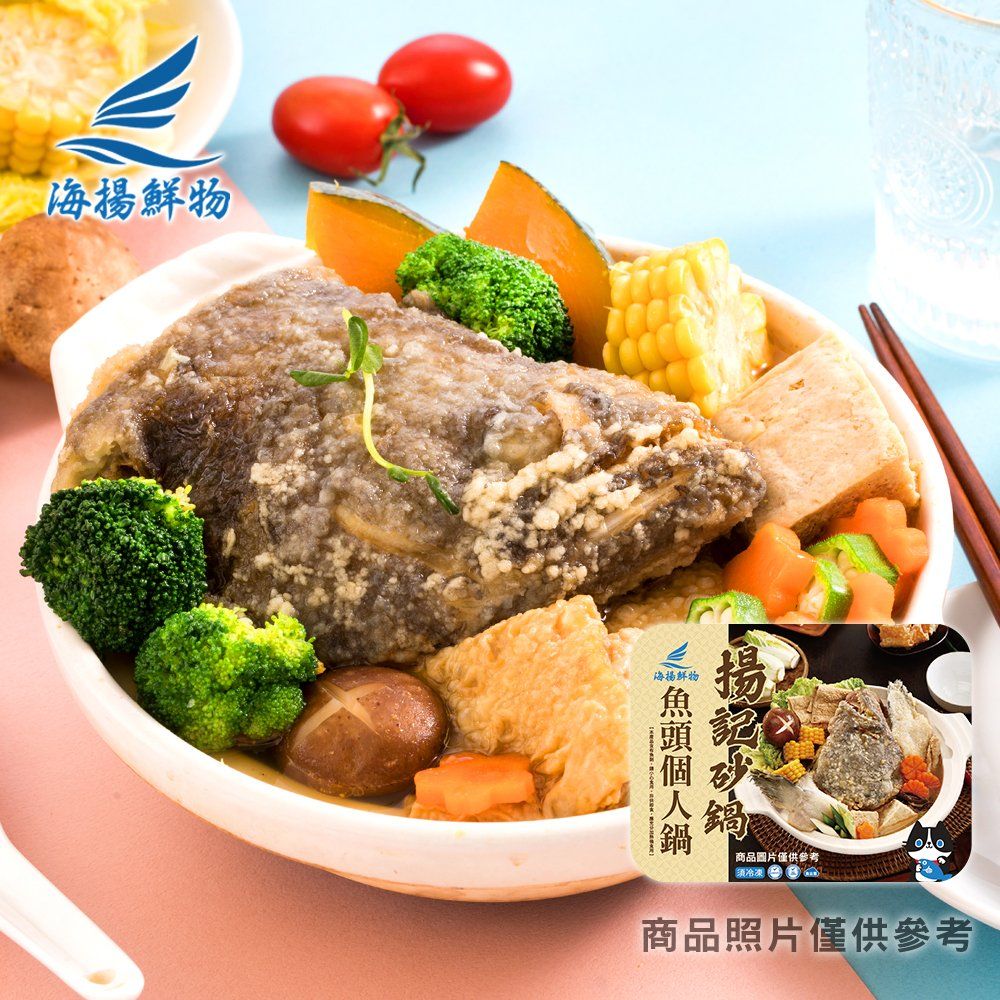 海揚鮮物 揚記砂鍋魚頭個人鍋(600g/盒)