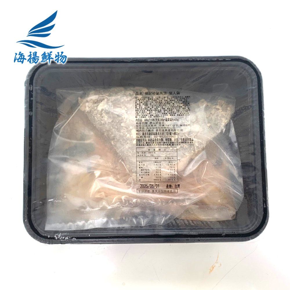 海揚鮮物 揚記砂鍋魚頭個人鍋(600g/盒)