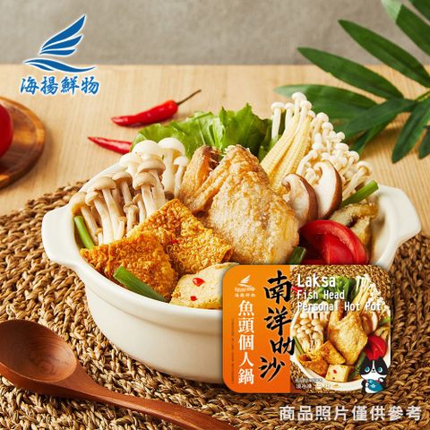 海揚鮮物 南洋叻沙魚頭個人鍋(500g/盒)