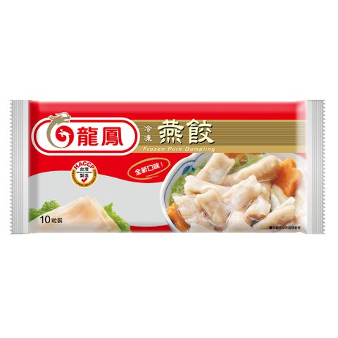 龍鳳 冷凍燕餃(83g/10粒/盒)