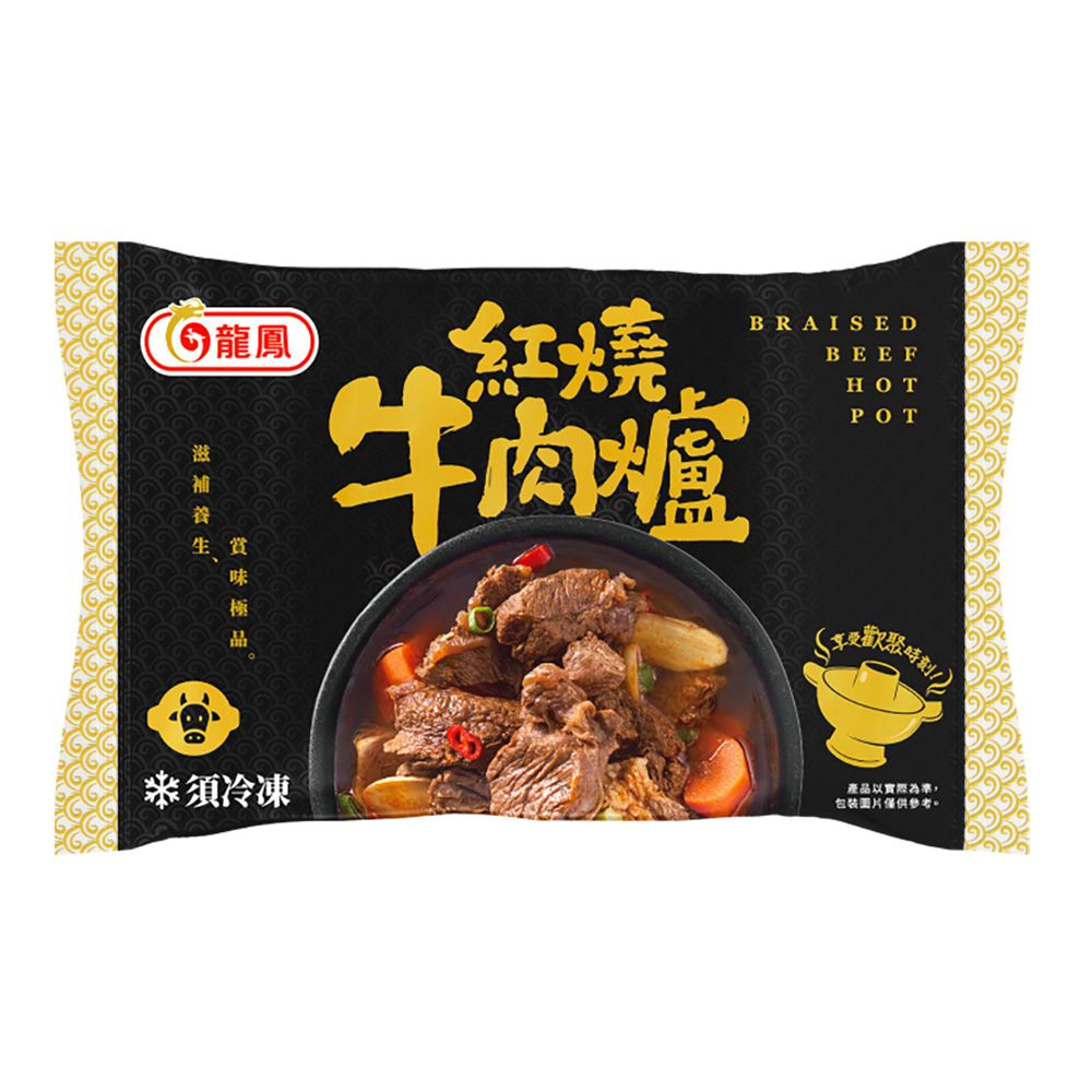 龍鳳 紅燒牛肉爐(1200g/包)