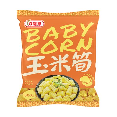 龍鳳 玉米筍 500g/包