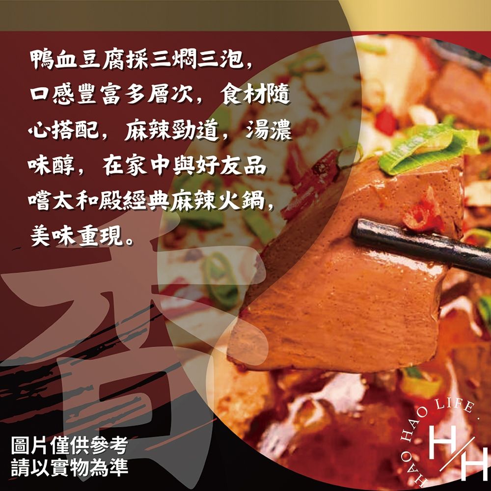 太和殿 私房麻辣火鍋湯底1200公克X2包 