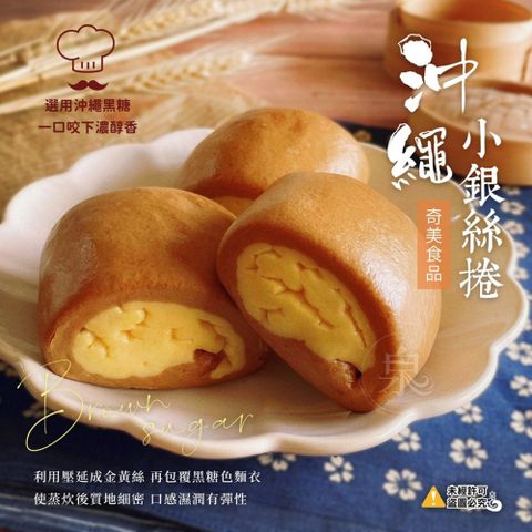 【愛尚農情】小沖繩銀絲捲-40g-25入-包 (2包組)