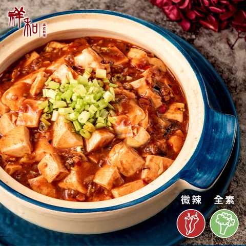 正宗川式料理手法【祥和蔬食】祥和麻婆豆腐_全素(430g)